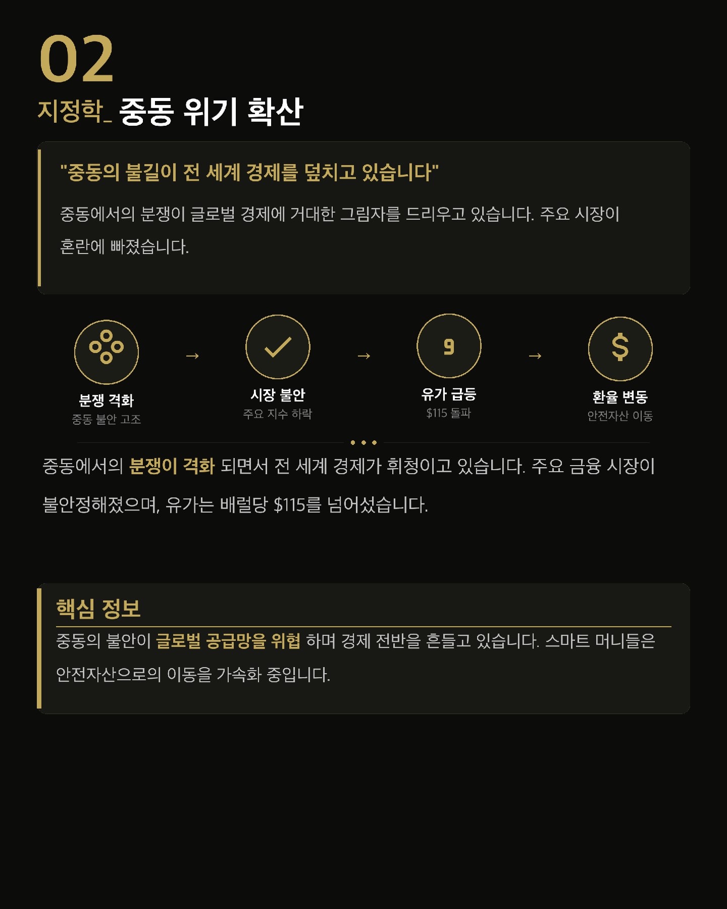 프라이데이 카드뉴스